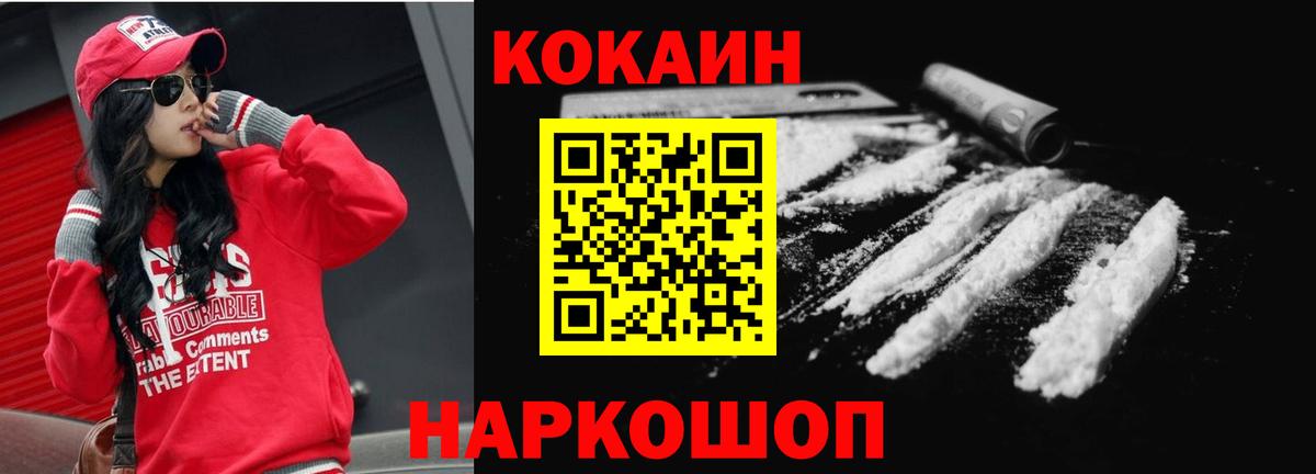 COCAIN FishScale Великий Новгород