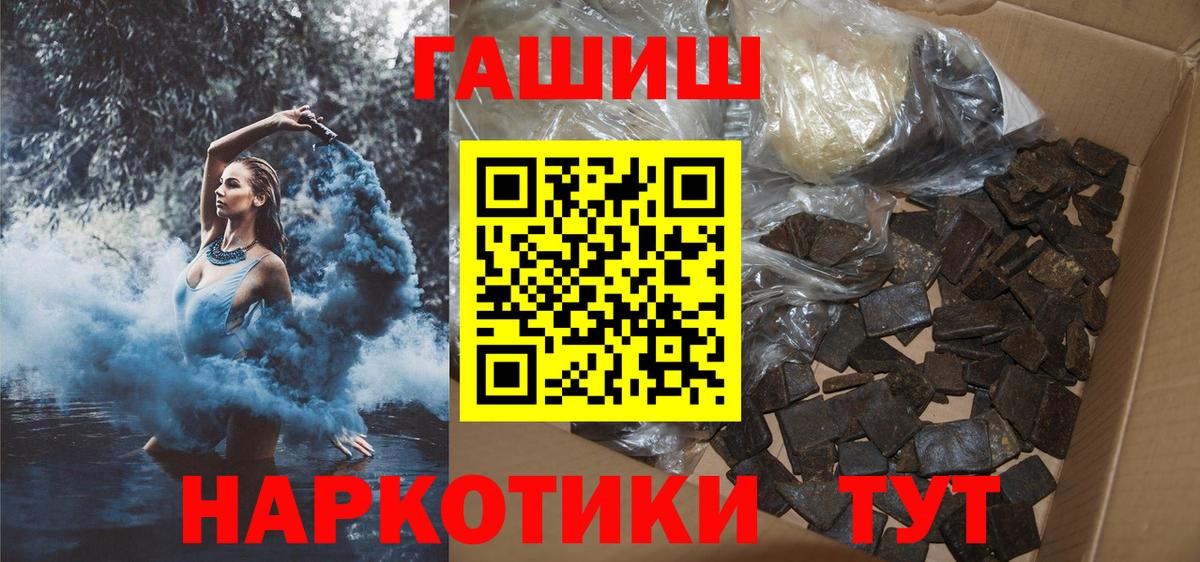 Гашиш hashish  Вход с VPN  Гашиш индика сатива  Великий Новгород 