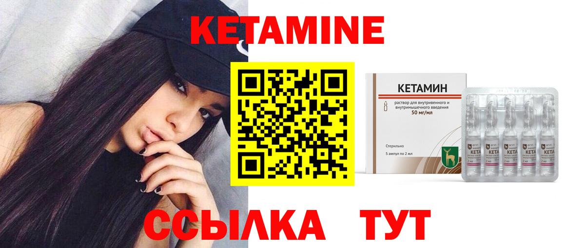 КЕТАМИН VHQ  Вход с VPN  Великий Новгород  КЕТАМИН VHQ 