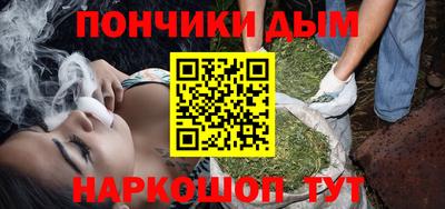 каннабис Бийск