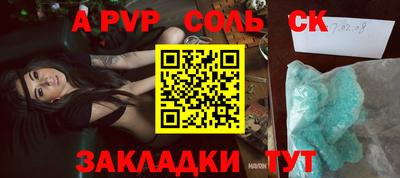 apvp Беслан