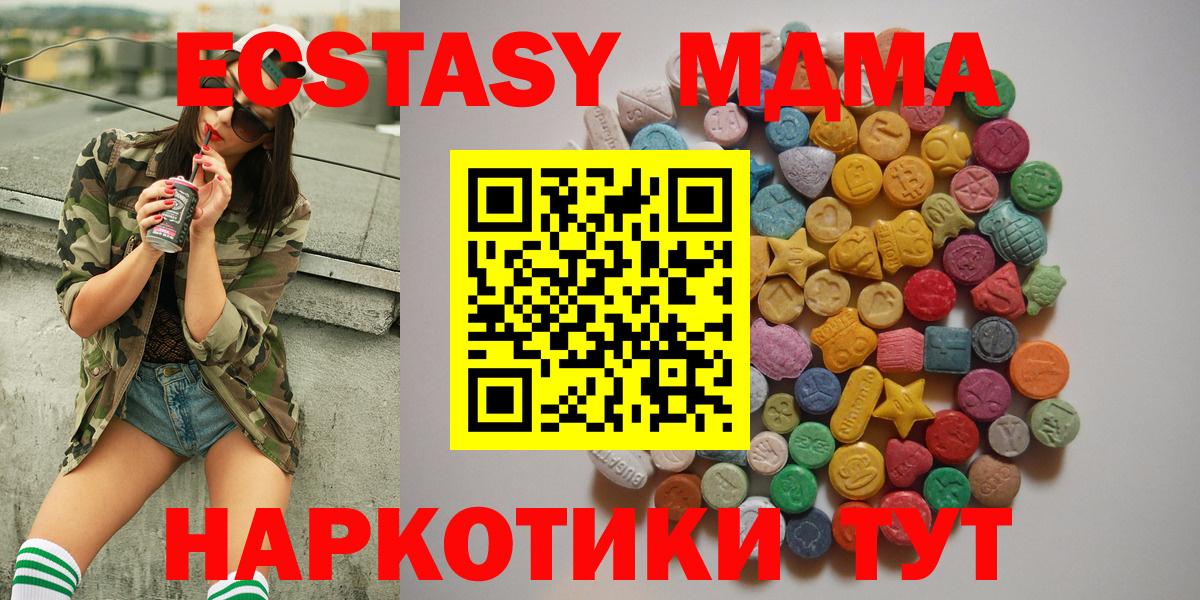 Великий Новгород  МДМА VHQ  Вход с VPN 