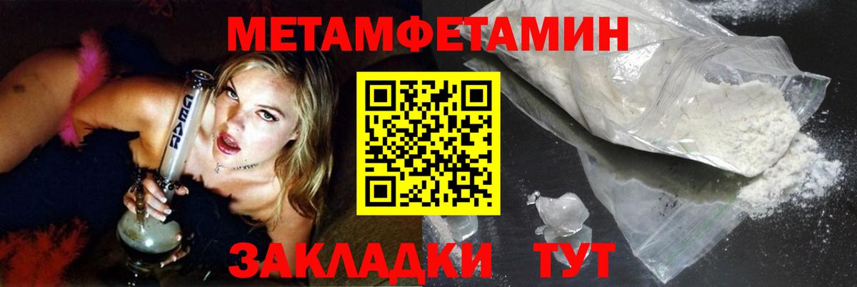 Первитин мет  Первитин мет  Великий Новгород  Вход с VPN 