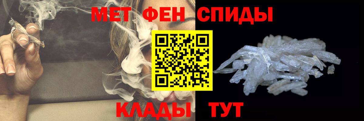 МЕТАМФЕТАМИН Methamphetamine Великий Новгород