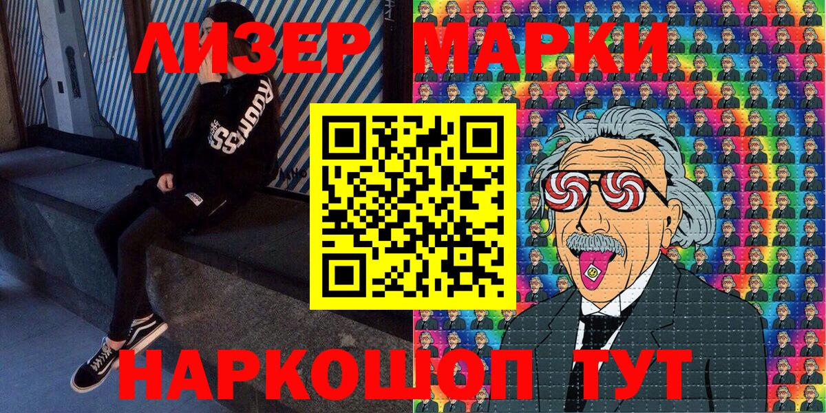 Марки 25I-NBOMe 1500мкг  Вход с VPN  Великий Новгород  хочу наркоту  Марки 25I-NBOMe 1500мкг 
