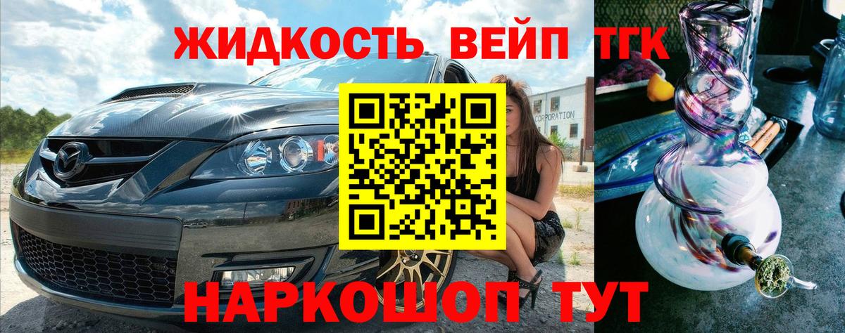 Дистиллят ТГК жижа Великий Новгород
