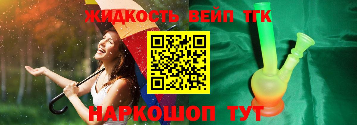 Дистиллят ТГК гашишное масло  купить наркотик  Великий Новгород  Вход с VPN  ТГК концентрат 